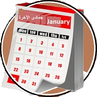 icon showing calendar