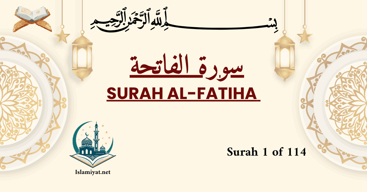 Surah Fatiha cover – Arabic calligraphy with English name