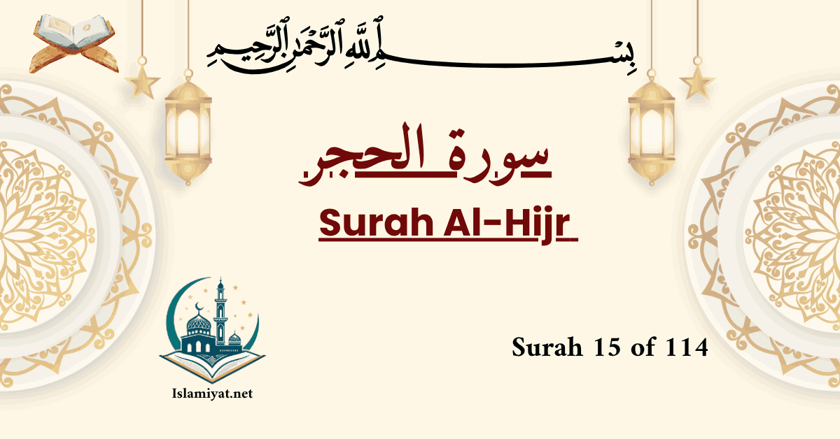 Surah Hijr cover – Arabic calligraphy with English name