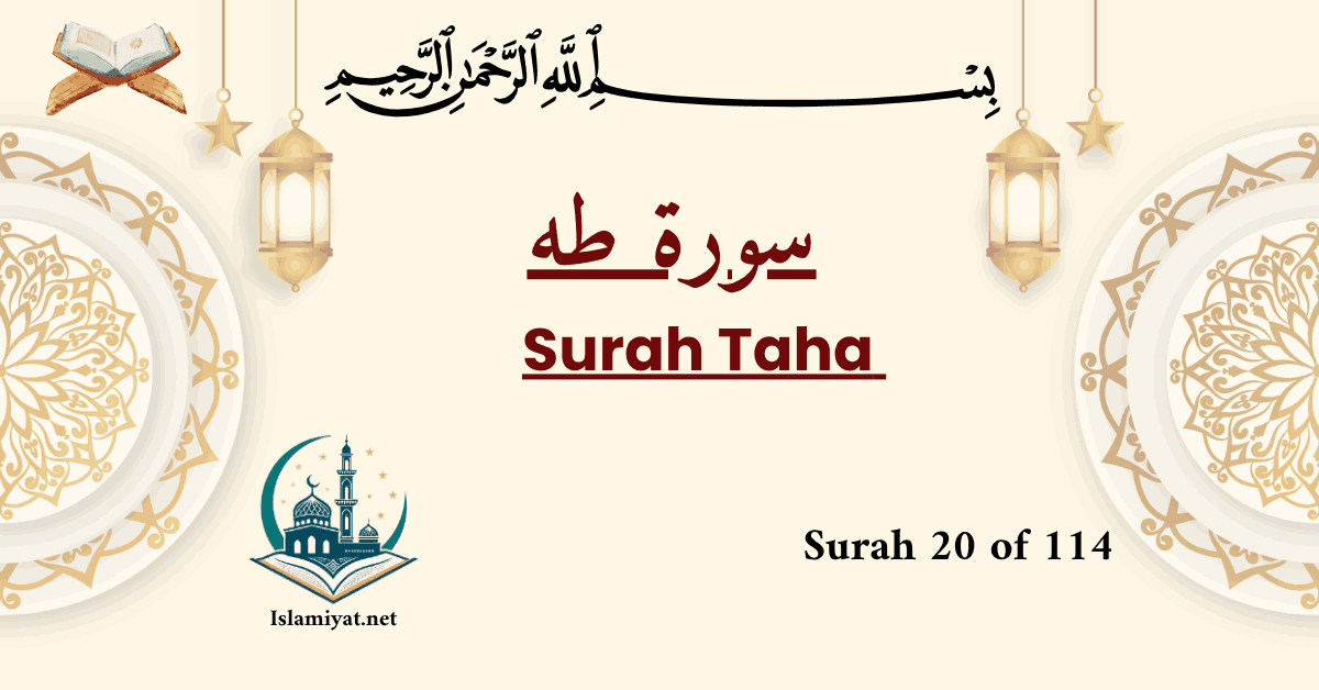 Surah Taha cover – Arabic calligraphy with English name