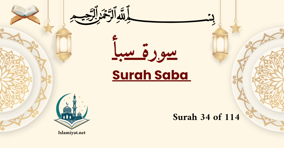 Surah Saba cover – Arabic calligraphy with English name