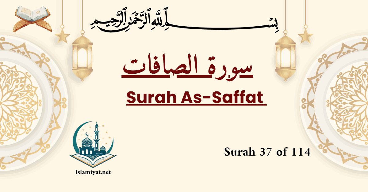 Surah Saffat cover – Arabic calligraphy with English name