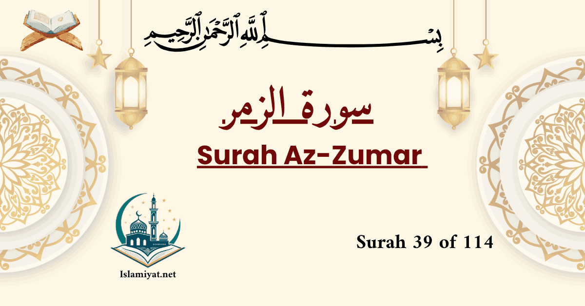 Surah Zumar cover – Arabic calligraphy with English name