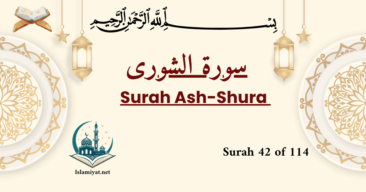 Surah Shura cover – Arabic calligraphy with English name