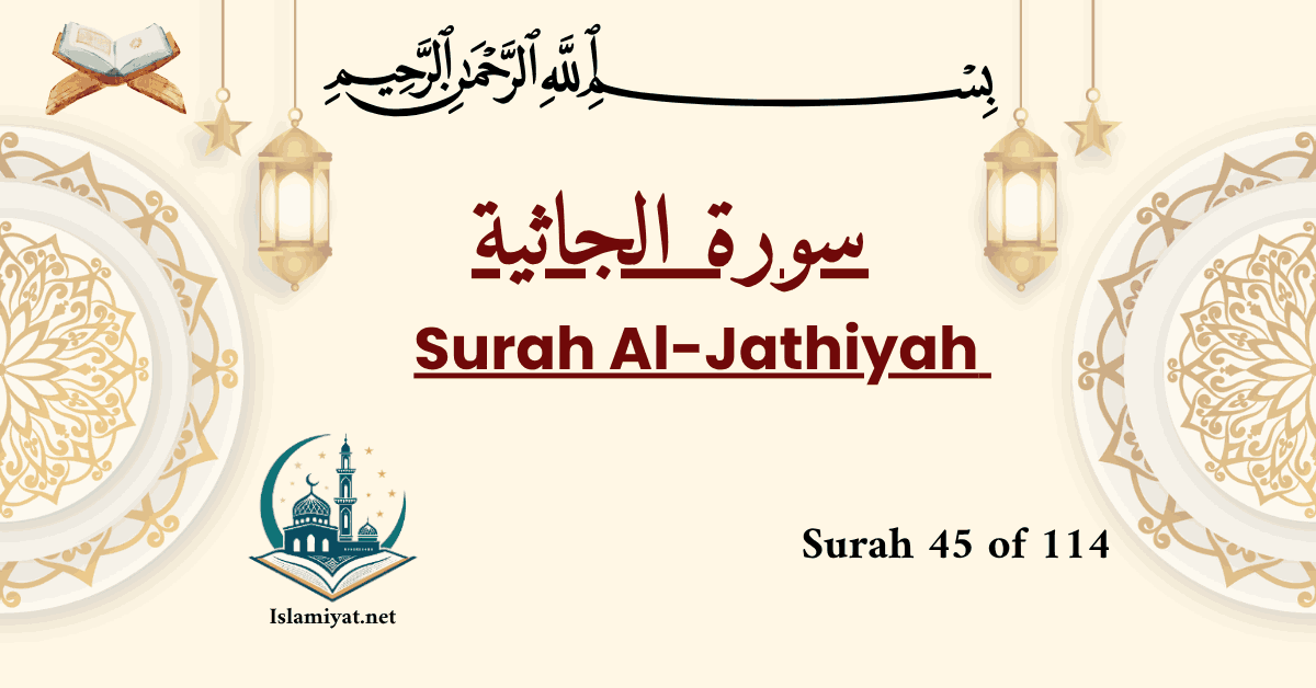 Surah Jathiyah cover – Arabic calligraphy with English name